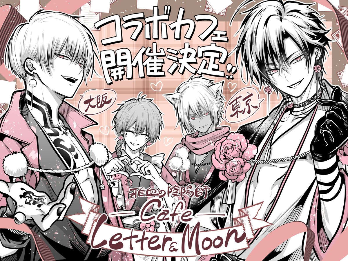 一護様♡ありがとうございます♡ 鬼滅の刃