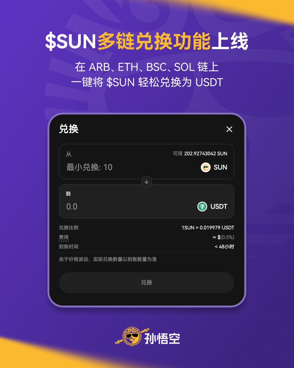 孙悟空现已支持$SUN 多链直兑USDT 覆盖#ARB #ETH #BSC #SOL 网络✊ 速速体验👉  https://t.co/J4iG5VOBw1 注：入口在个人地址页面的“账户总值”下方