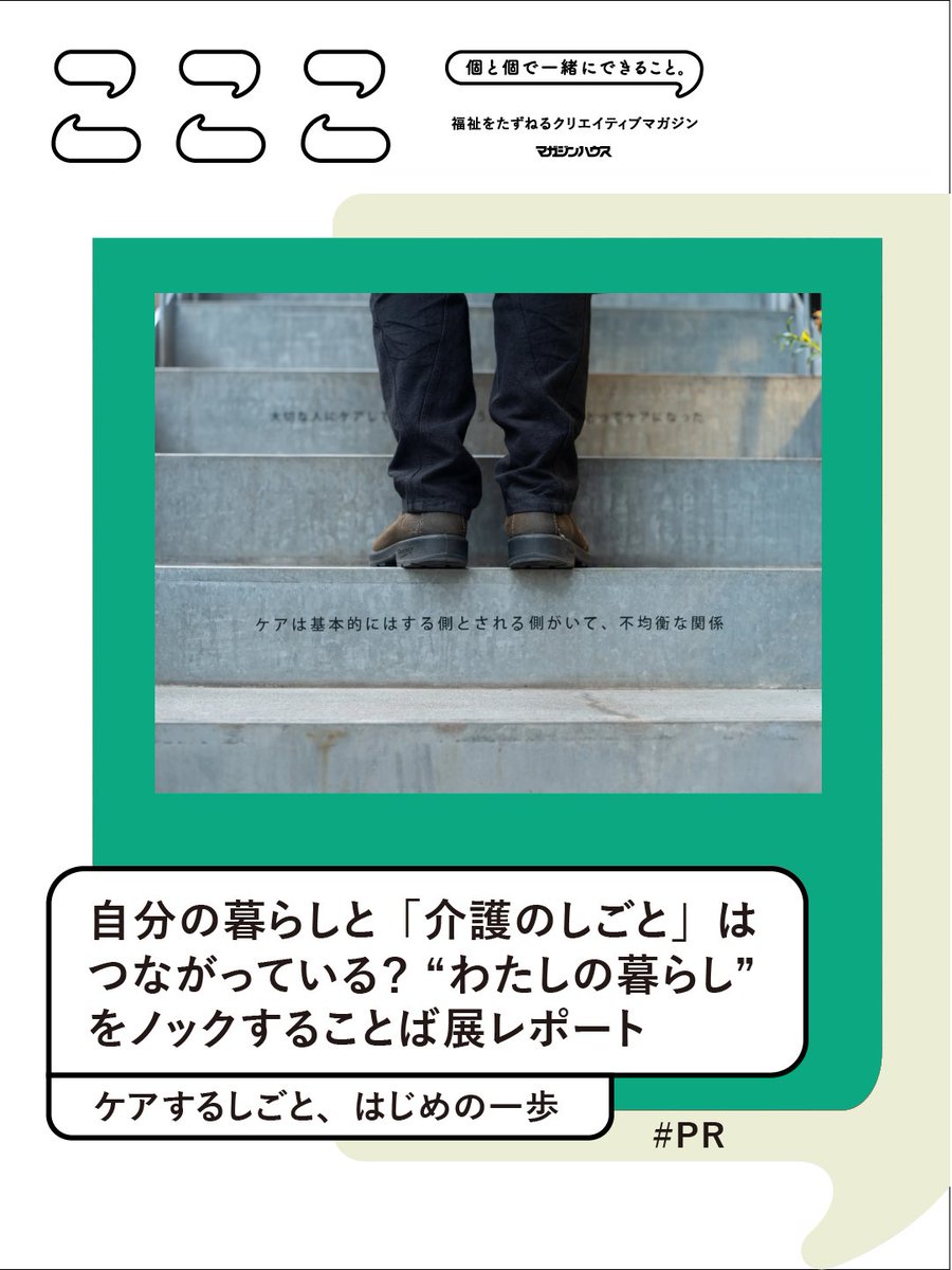 こここ (@co_coco_mag) / Posts / X