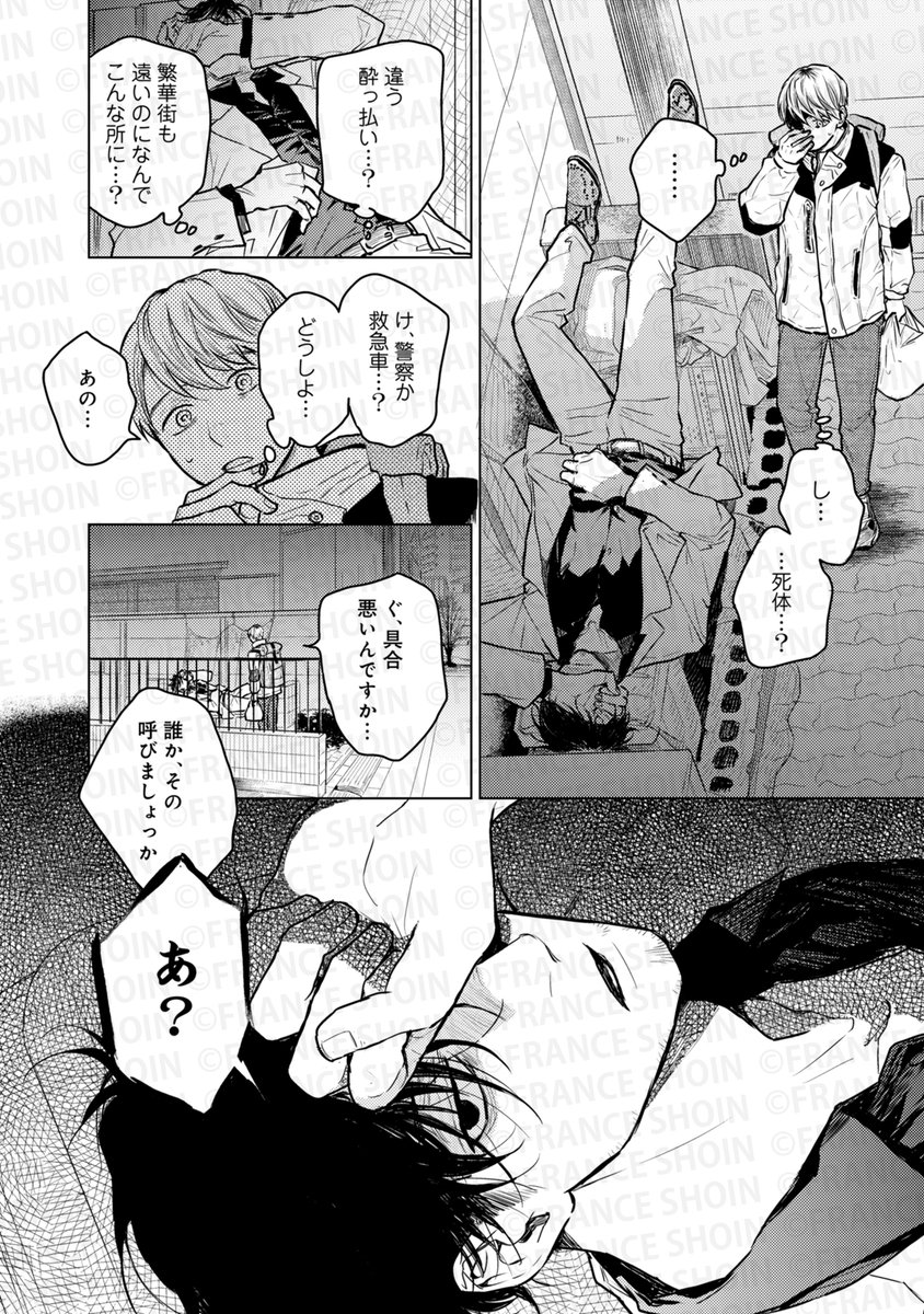 空っぽになった攻めが ビビりな世話焼き受けに絆されていく話(0/9)
はなぶさ数字先生
『はきだめに恋 新装版』㊗️続編決定.ᐟ.ᐟ
#マンガが読めるハッシュタグ #創作BL