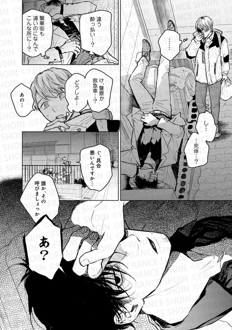 空っぽになった攻めが ビビりな世話焼き受けに絆されていく話(0/9)

はなぶさ数字先生
『はきだめに恋 新装版』㊗️続編決定.ᐟ.ᐟ
#マンガが読めるハッシュタグ #創作BL 