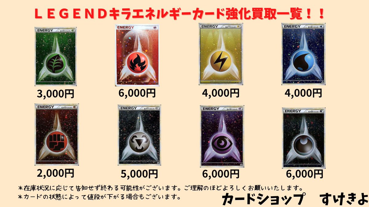 ポケカ ポケモンカード 買取 旧裏 ノーマル美品ポケモン10円 キラは