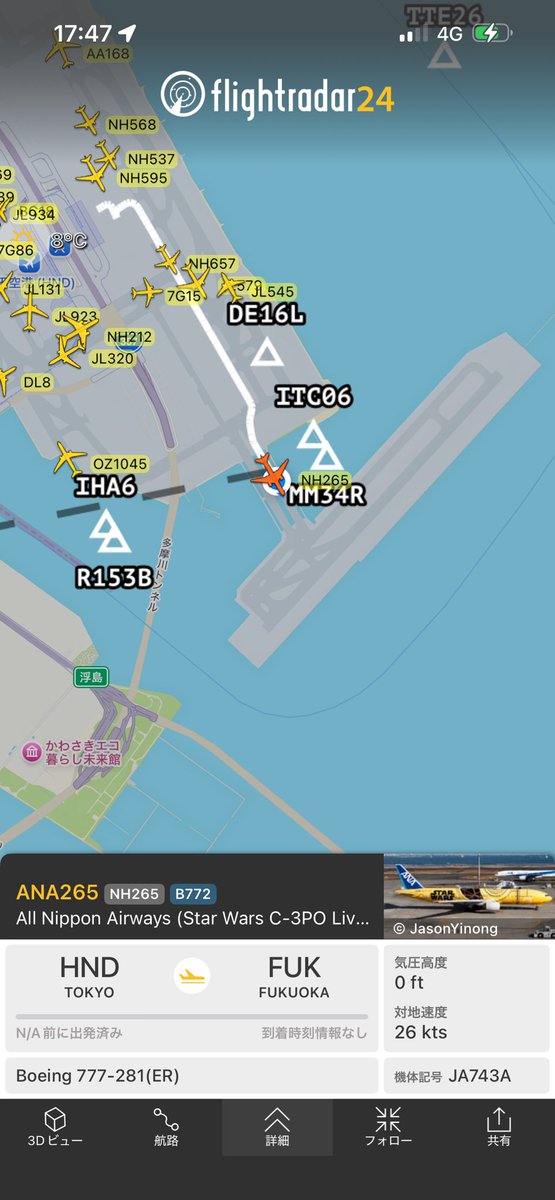 まさかのD滑走路😳