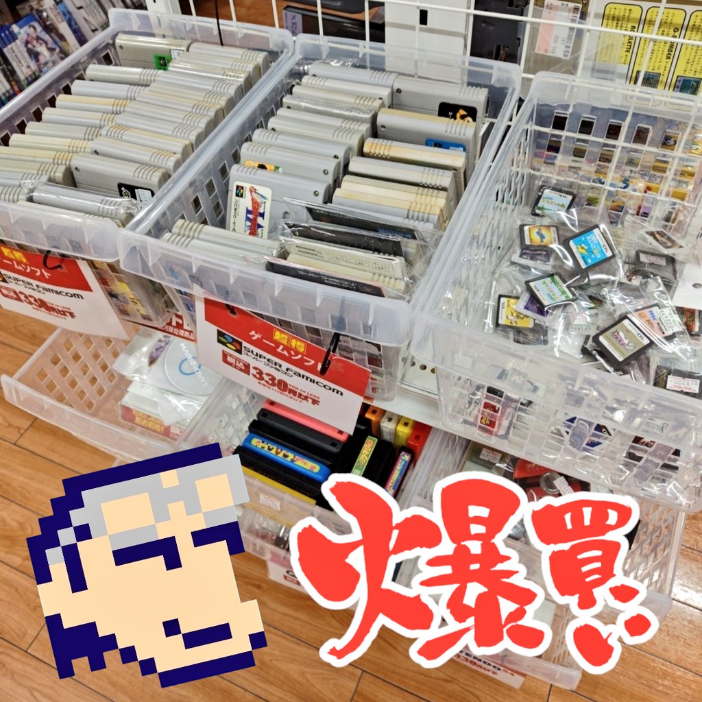 駿河屋 奈良大安寺店 ☆彡。 今日(2026/01/09)も、 仕事帰りにジャンク