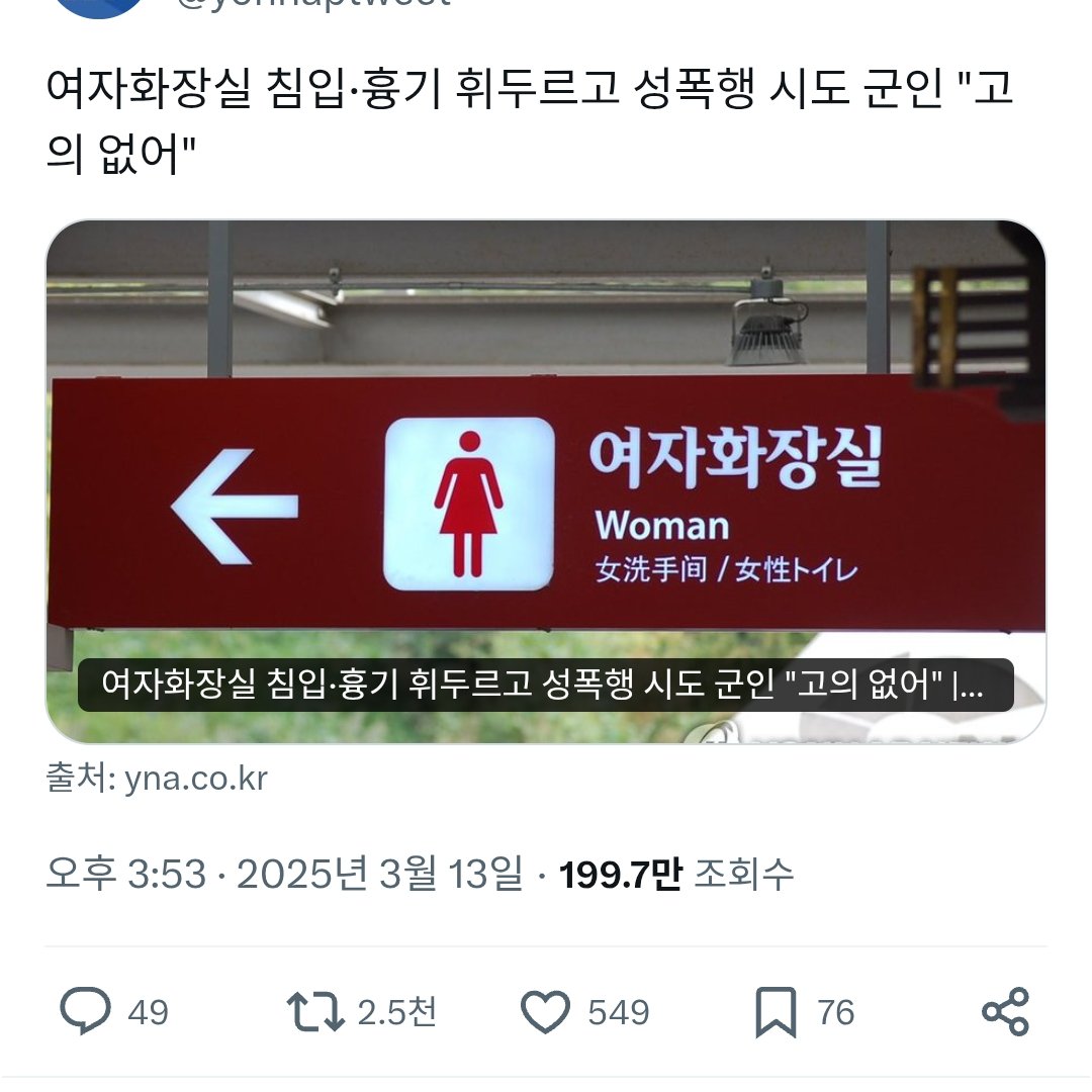 이런 나라이기에 차별금지법 절대 반대합니다