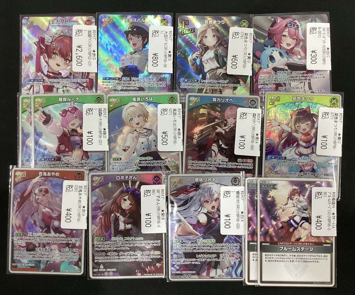ホロカ 最新弾のカードを多数お買い取りさせていただきました✨ お探し