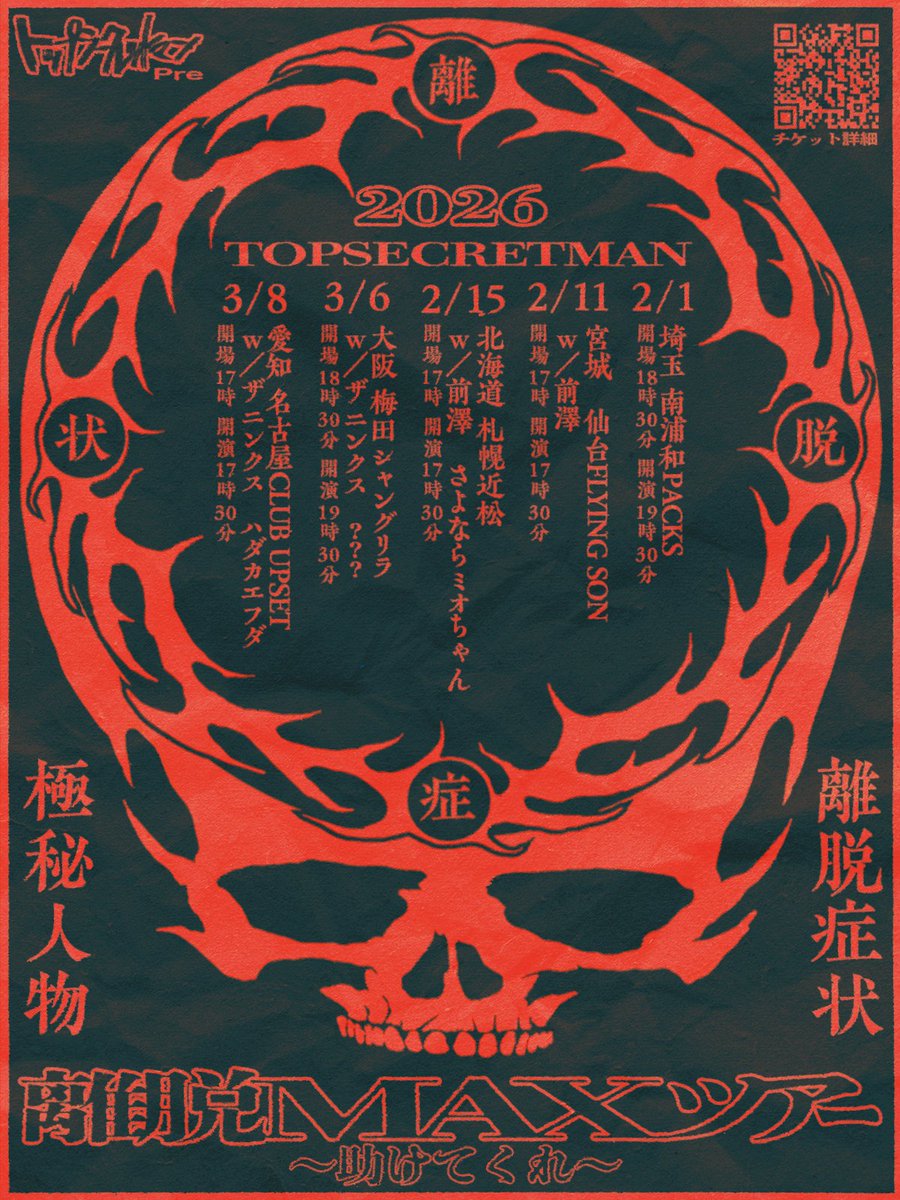 しのツくん トップシークレットマン (@tinko_bot12345) / Posts / X