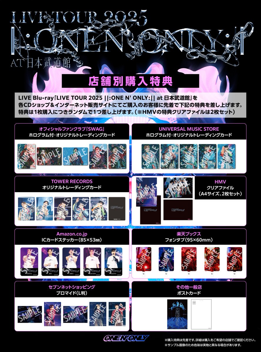 最終値下げ　Man LIVE TOUR Blu-ray まとめ Blu-ray『LIVE TOUR 2025 ||:ONE N' ONLY:|| at 日本武道館』店舗別