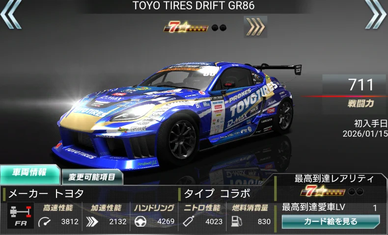 ドリフトスピリッツ公式 on X: 