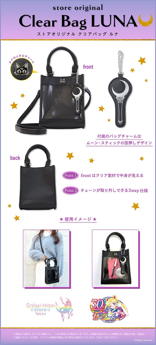 セーラームーンストア (@sailormoonstore) / Posts / X