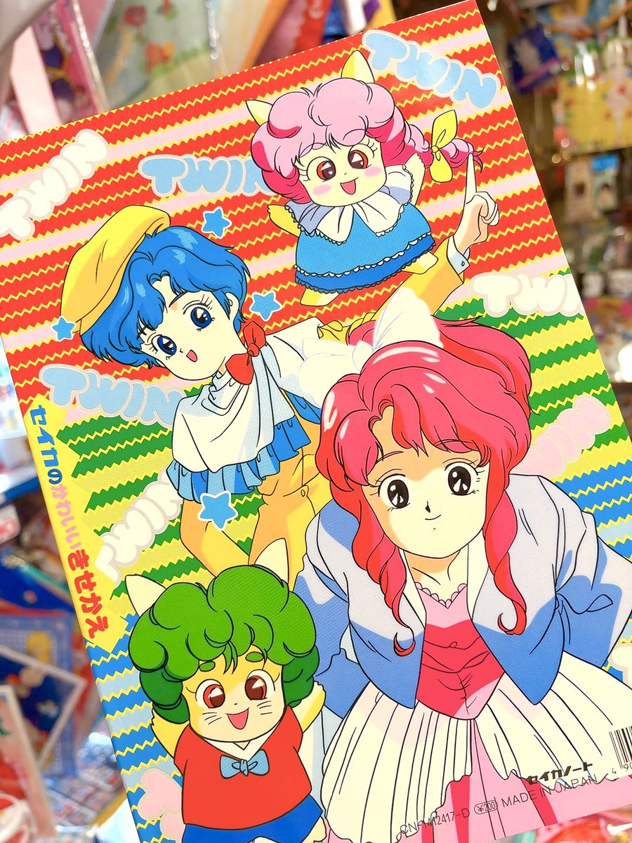 セイカのきせかえ