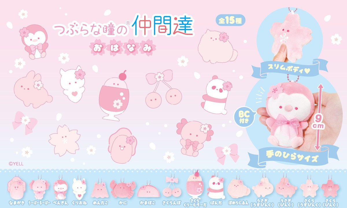 つぶらな瞳 つぶらな瞳の仲間達【公式】 (@tsuburana_aqua) / Posts / X