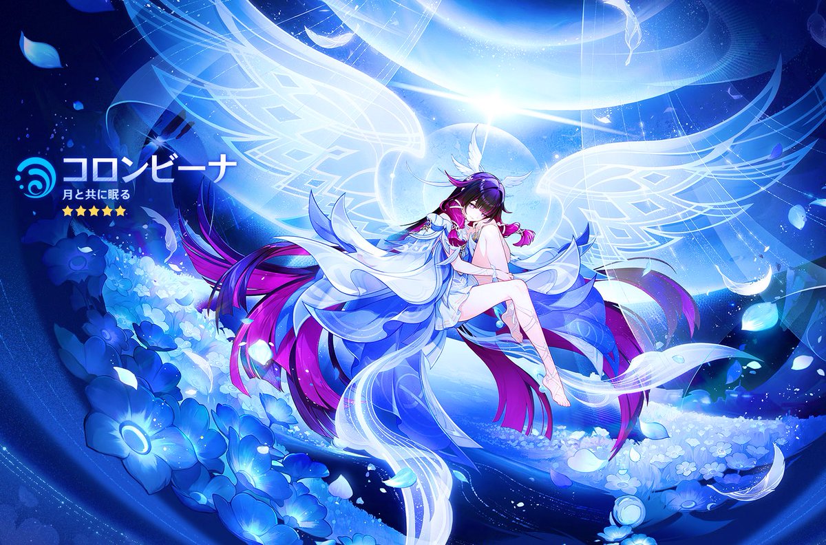 もうすぐでコロンビーナが実装されますね。

ですがここから私から報告があります。