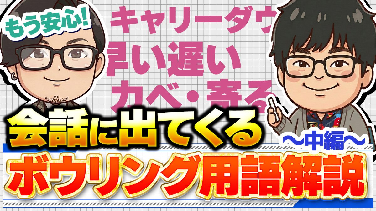 クァトロブーム小杉【ﾎﾞｳﾘﾝｸﾞ🎳、ｶﾗｵｹ🎤、ｹﾞｰﾑ🎮、ｽﾎﾟﾌﾙ🎱🏓🏸🏐🏀】 tweet media