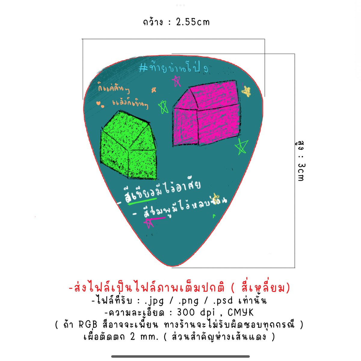 มีใครสนม้ายย ถ้ามีคนสนเกิน  10 จะเปิดพน.เลย
#เดนดาวneverdie