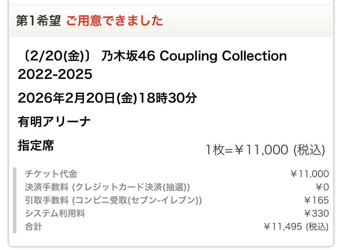 December⭐︎様　確認用 December⭐︎様 確認用 Twitterに厳しい一時制限 未認証アカの閲覧件数