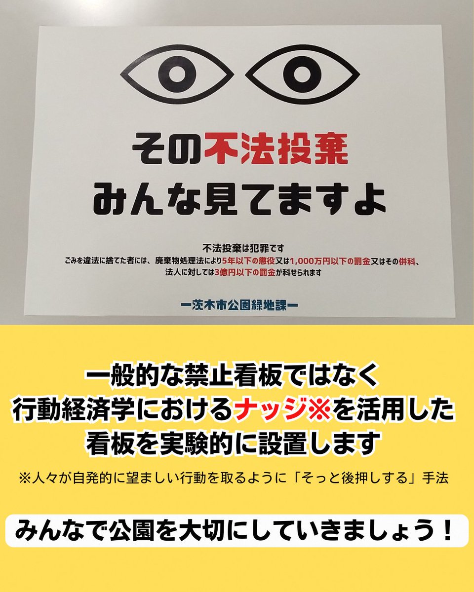 悲しい出来事が起きました】 公園緑地課です。舟木公園で不法投棄が