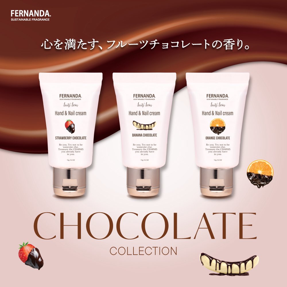 fernanda_ltd's tweet image. 【本日発売】3種のフルーツチョコレートの香りが新登場🍫🤎

"ストロベリーチョコ🍓"、"バナナチョコ🍌"、"オレンジチョコ🍊"の香りを詰め込んだ、「ミニハンド&amp;amp;ネイルクリームセット」を数量限定でご用意しました🤎

フルーツとチョコレートのハーモニーをお楽しみください💝
fernanda.jp/view/item/0000…