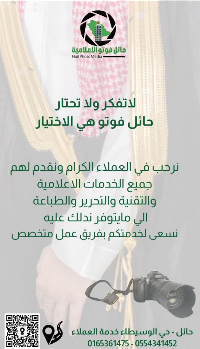 استديو ، تصوير، صور، دعوة ،زواج ، حفل ، مهرجانات ، حكومي ،خاص ، برامج ،صوتيات وسماعات ،كرين ورافعات ، شاشات، بث مباشر ، ديجي ،تصوير شخصي ، رجالي و نسائي وسياحي ،منتجات 
0554341452 - 0165361475
مونتاج كروما اخراج طباعة
#حائل_الآن
#تصوير
#مصور
#حايل
#زواج
#استديو
#زواج
#دعوة_زواج