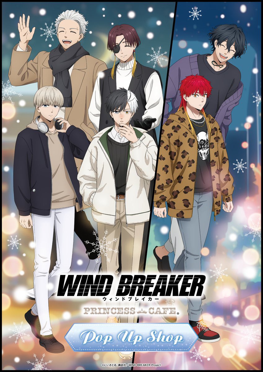 WIND BREAKERグッズ速報 (@winbre8008_cham) / Posts / X