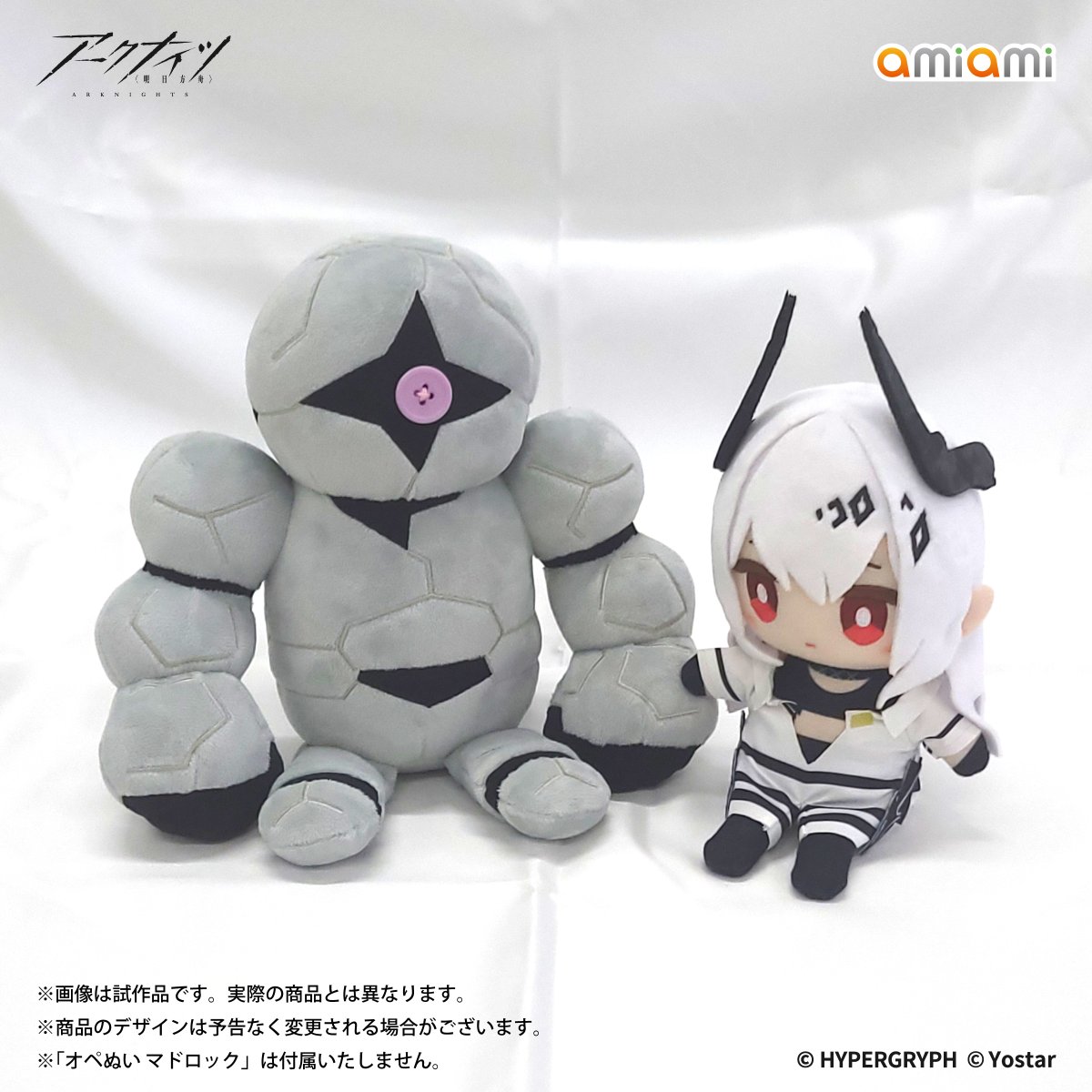 アークナイツフェス】 商品1点目は「オペぬいEX マドロックの巨像