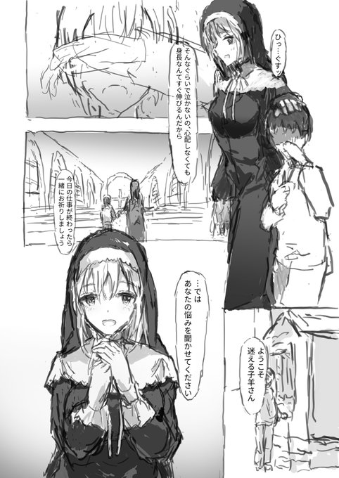 シスターク◯アさんのお仕事を見学したい♡ 