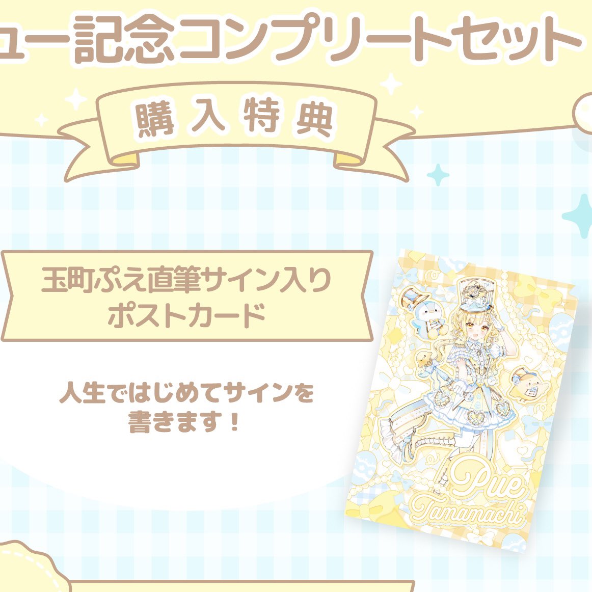 ⋱セット特典を単品で販売します✊🏻⋰ 形が悪かったりしてボツにして