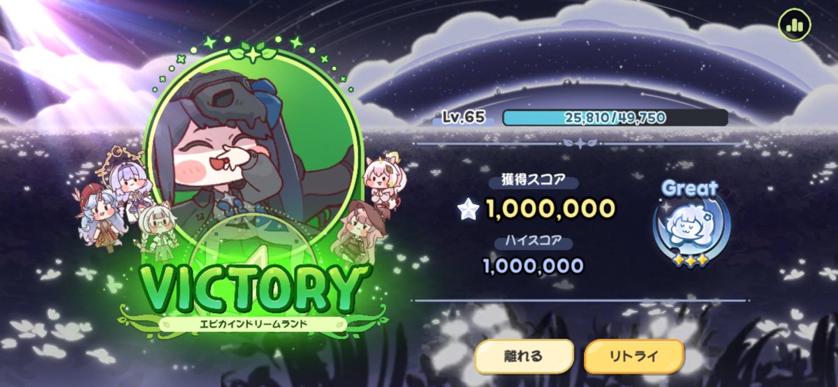 sub_sub008's tweet image. ドリームランド、ぴったり100万！

#トリッカル