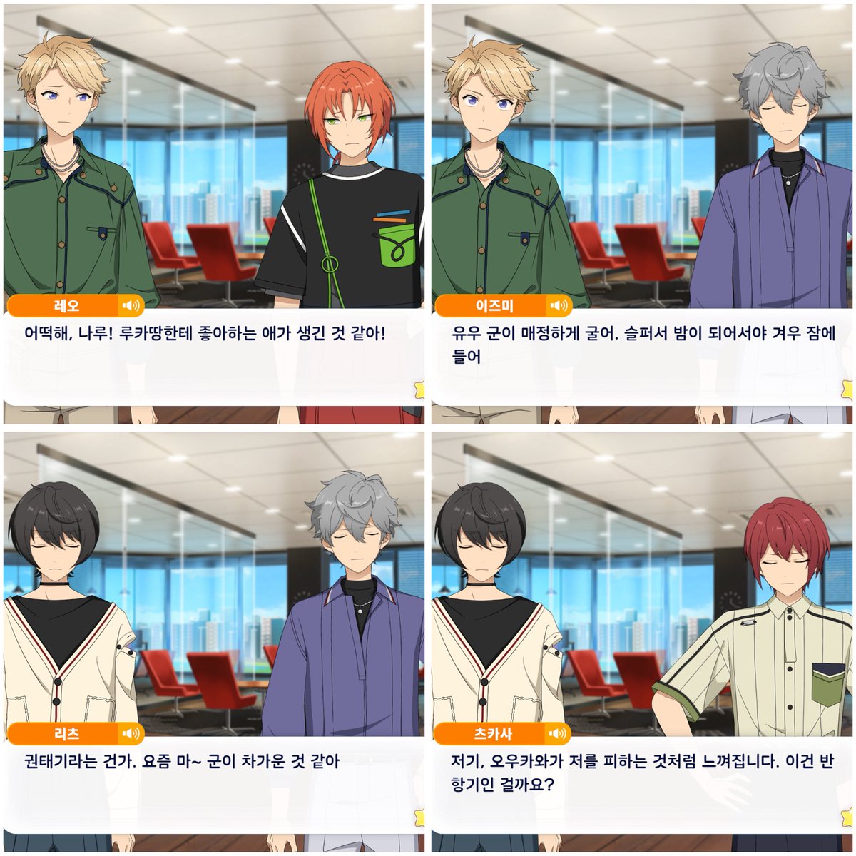 나이츠 너네 공주님들 앞에서는 사랑해, 아이오코메테 해놓고선 뒤에서는 이런 사랑고민하는거 공주님들 알면 까무러친다

공주님들: 이미 알고 있었어요