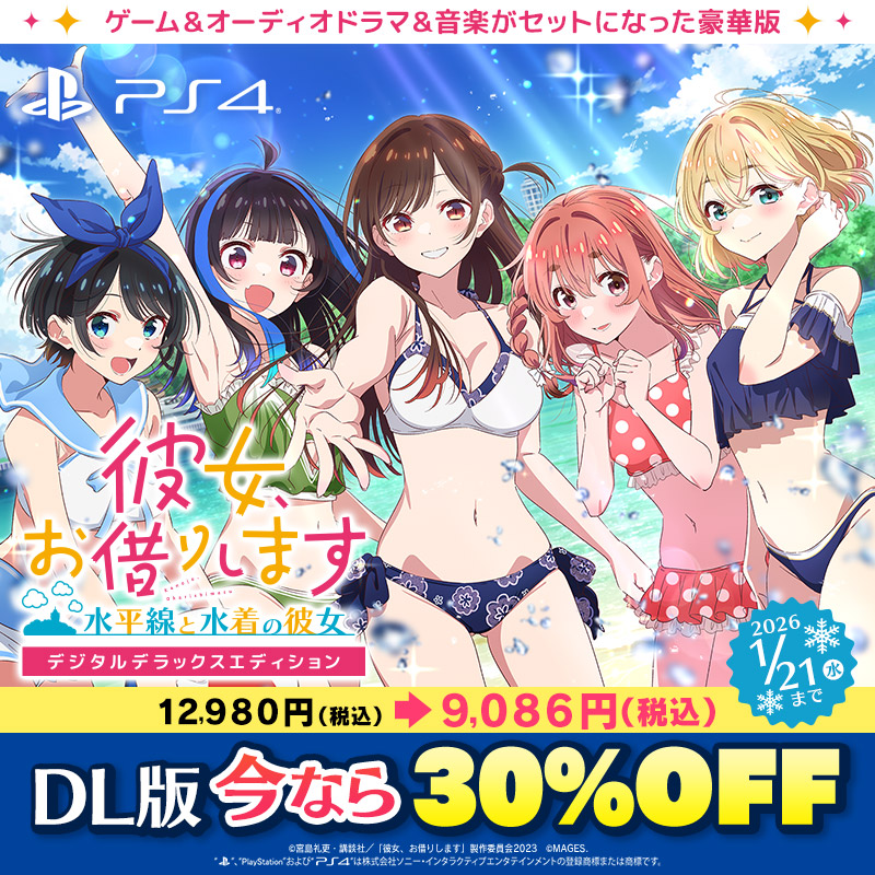 彼女、お借りします」公式ゲーム MAGES. (@kanokari_adv) / Posts / X