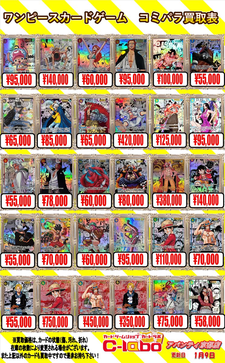 ワンピースカード　京都 mqdefault.jpg