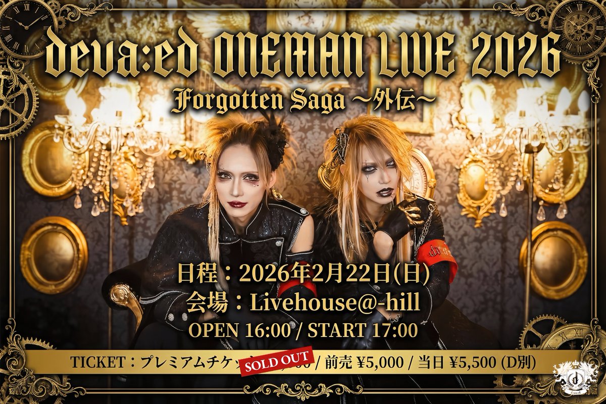 ワンマンライブ情報】 2026年2月22日(日) Livehouse@-hill deva:ed