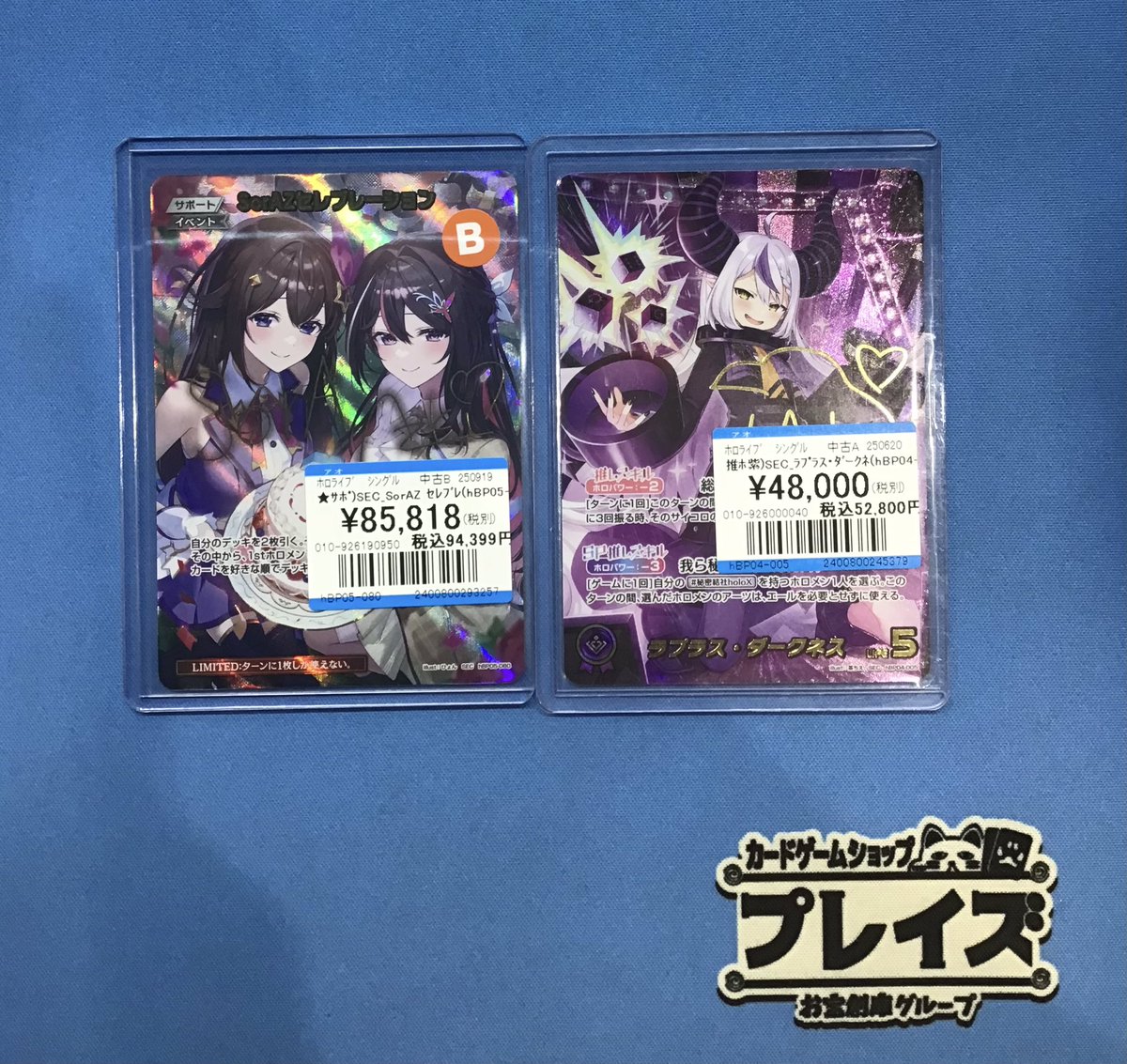 プレイズ名駅 商品情報📢】 #ホロライブOCG 『ラプラス・ダークネス