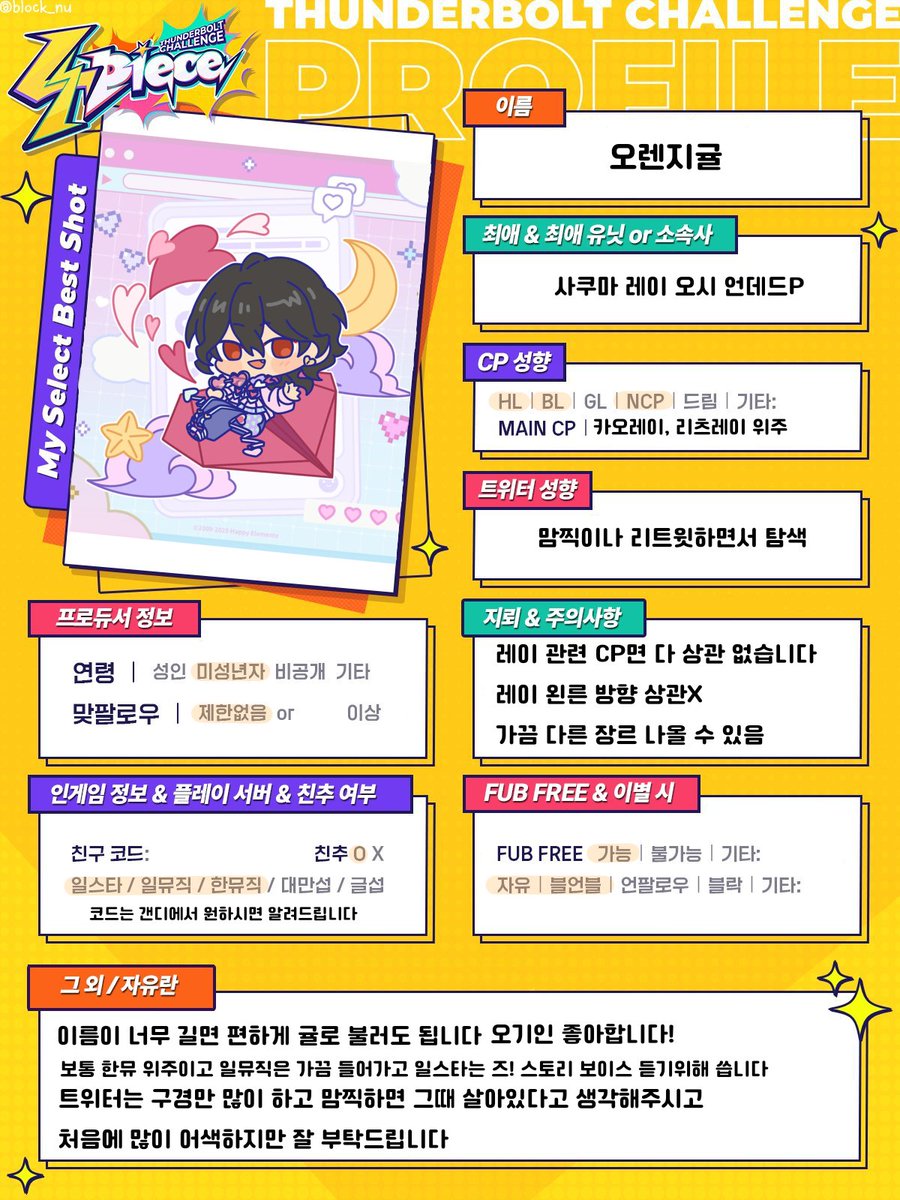 오렌지귤 tweet media