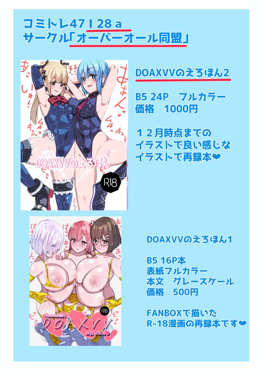 こみトレ47出ます!今までのイラストの再録なイラスト本です🙇よろしくお願いします! 既刊も持ち込みます👍️ #こみトレ47 