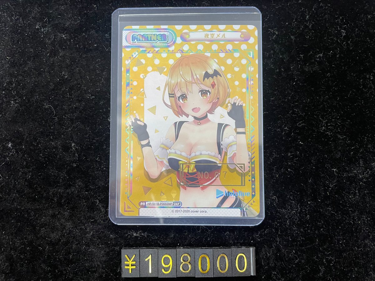 ⚠とんでもないカードが入荷いたしました⚠ 世界に10枚しか存在しない