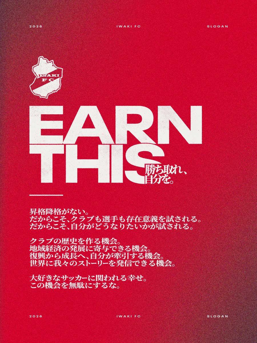 (￣▽￣)ページ 2024明治安田J2リーグ 第7節 - いわきFC Official Site