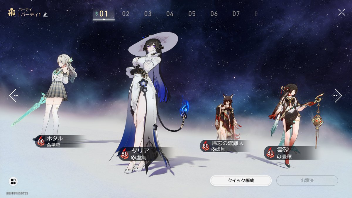 ホタルパ、これにて完成！