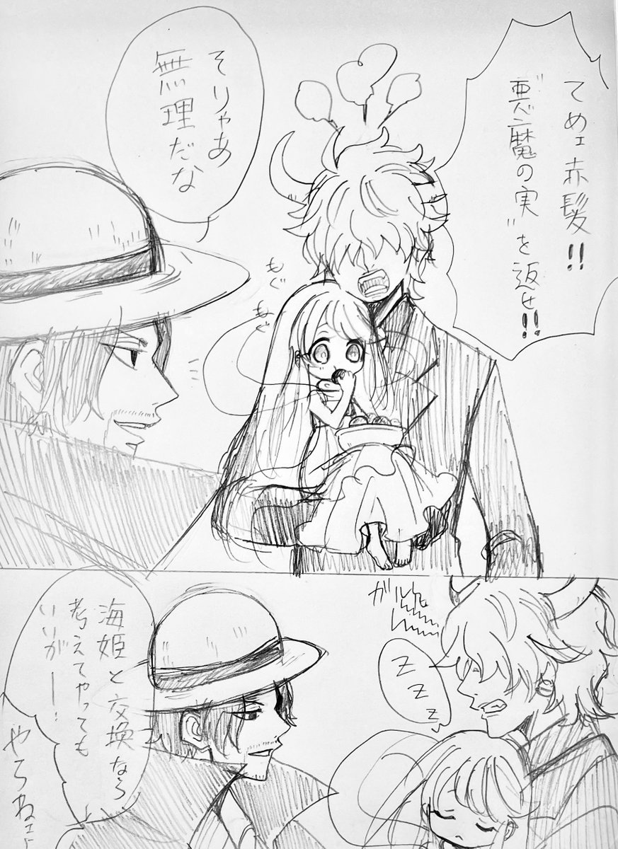 チビ夢主 