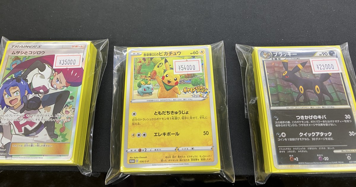 ⚡️ブロックオリパ販売情報⚡️】 新しく高額ブロックオリパを追加