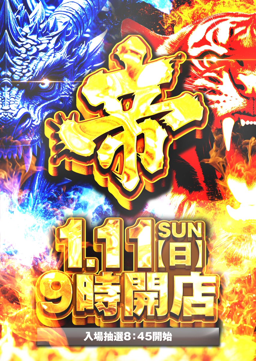 こんばんわーるど🌏 #ミカドワールド店 #2026年もやります #最新台導入