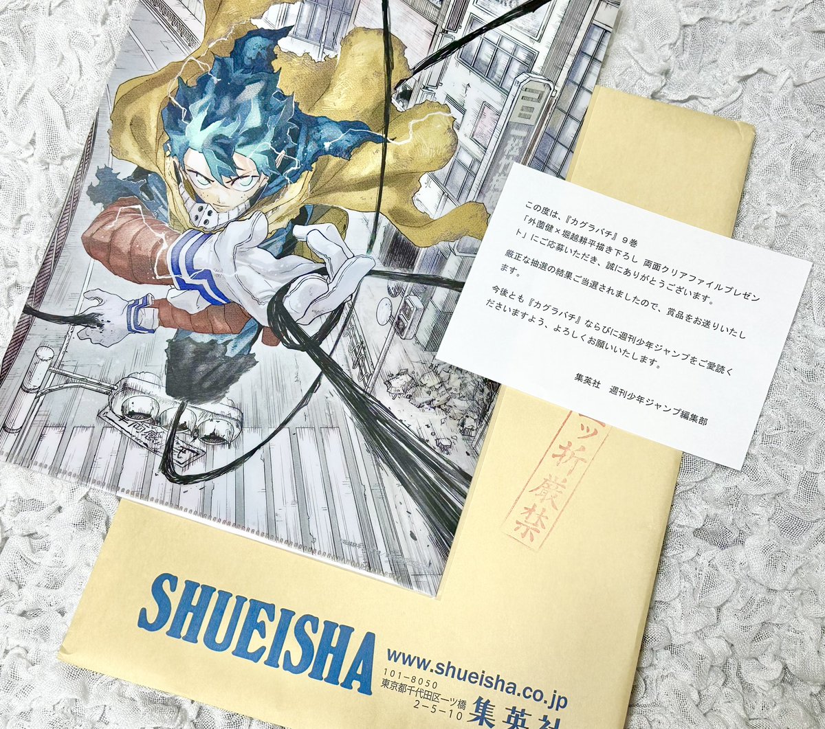 この度カグラバチ(@kagurabachi_x )様のプレゼント企画にて堀越耕平