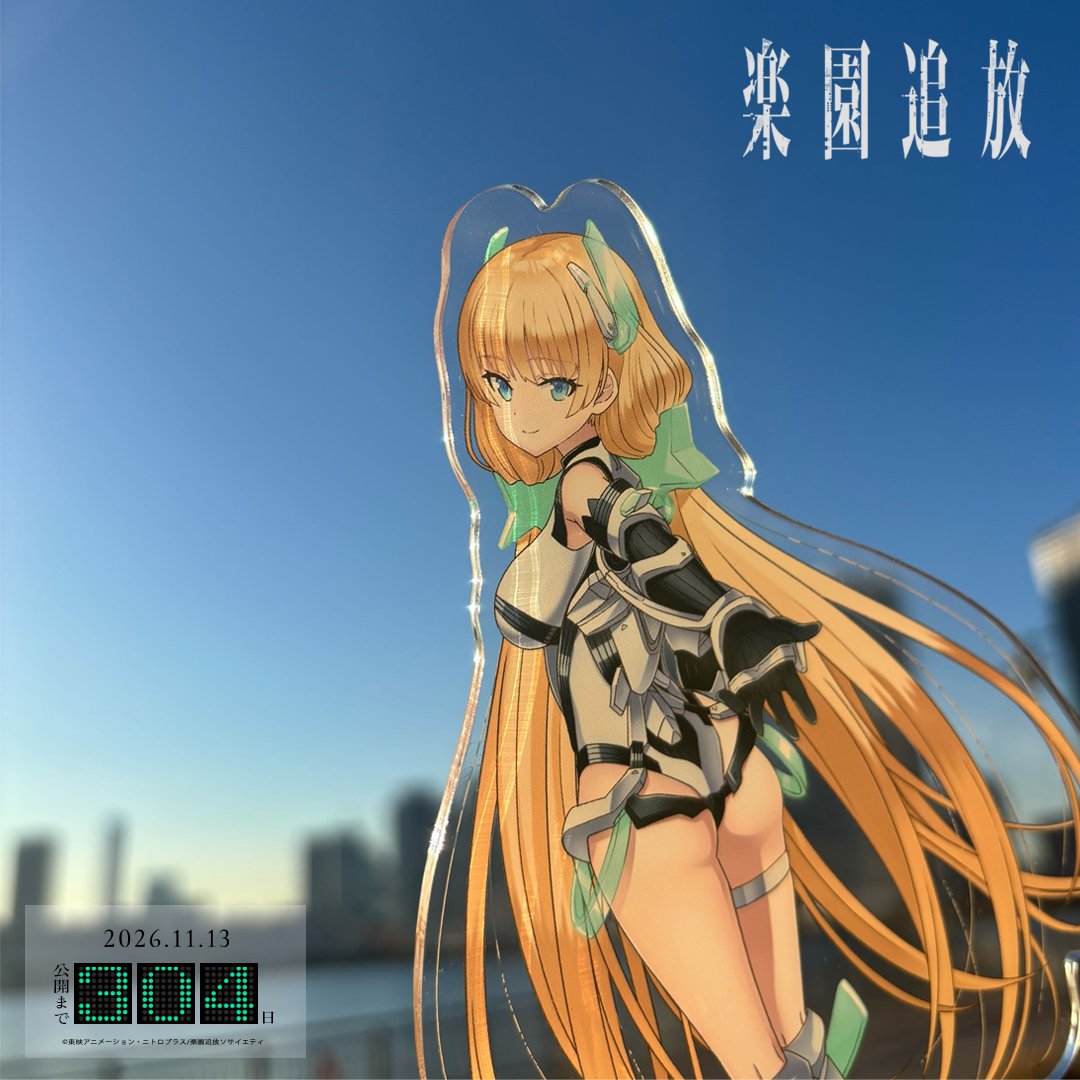 楽園追放 心のレゾナンス 2026/01/13【304】 ＼ アンジェラと空🌞