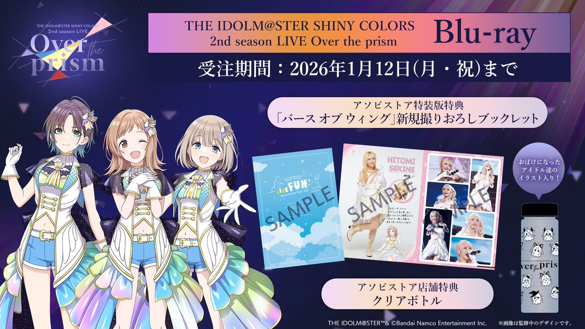 アイドルマスター シャイニーカラーズ【ブランド公式