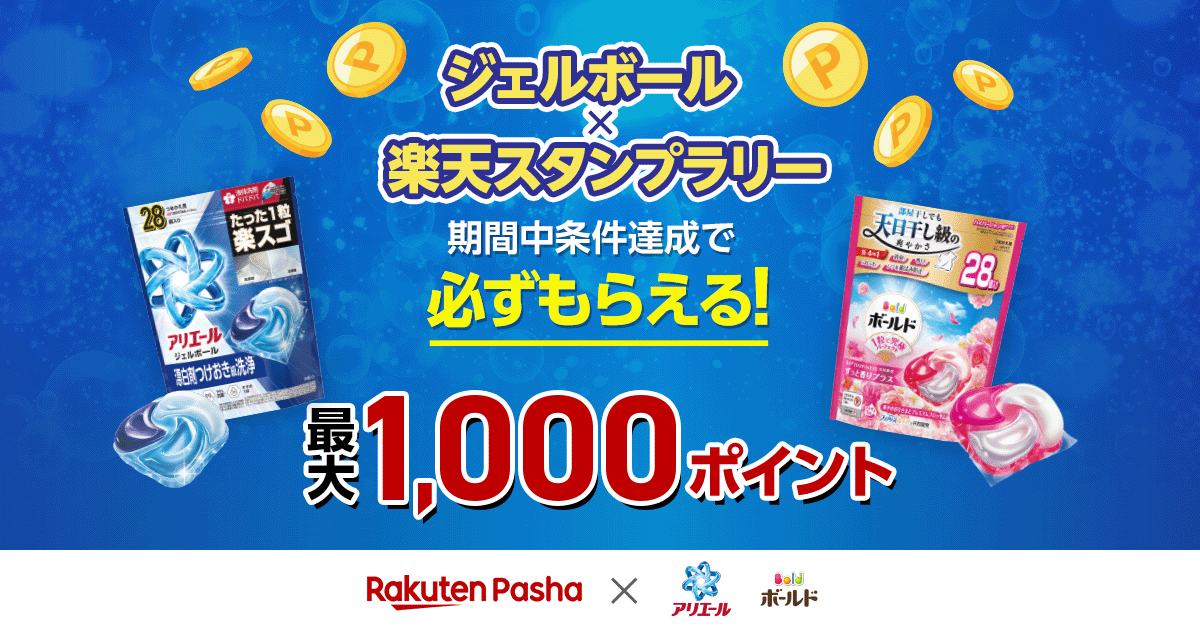 【公式】洗濯科学のアリエール | 洗濯洗剤 tweet media