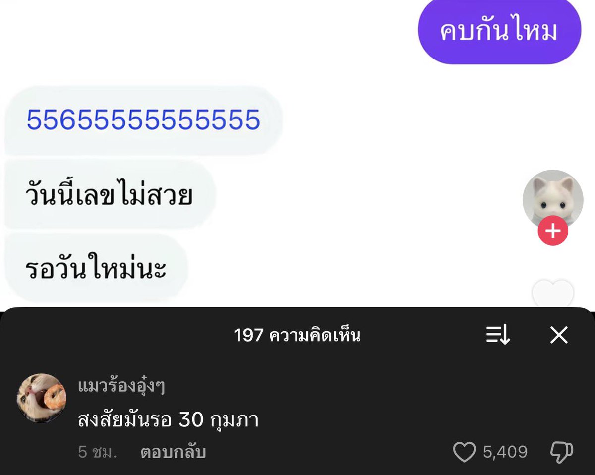 โอ้ยกุ 55555555555555555