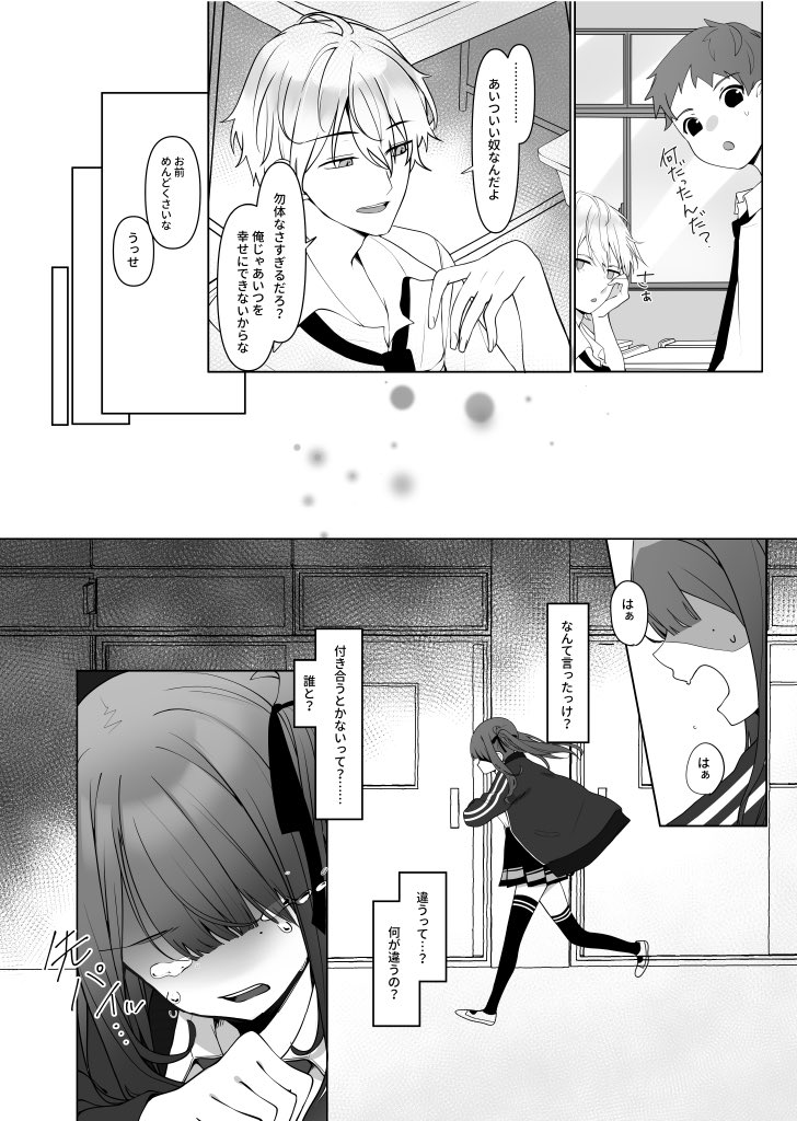 (8/8) 