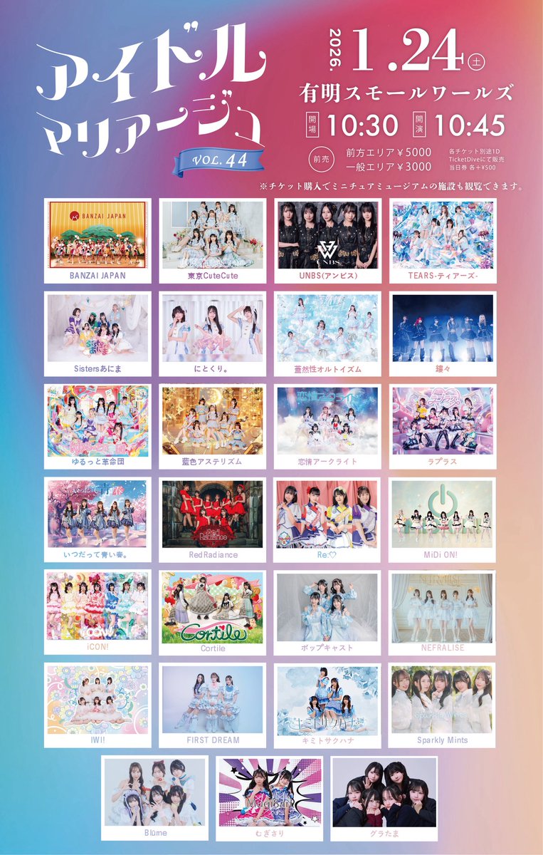 □オールスタンディング □再入場可（別途1D） □ジャンプ可 □出演者