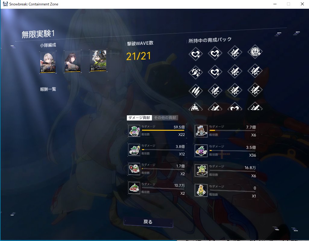 「便利野菜決定戦決勝」 無限で野菜攻撃オンリークリア完了っす