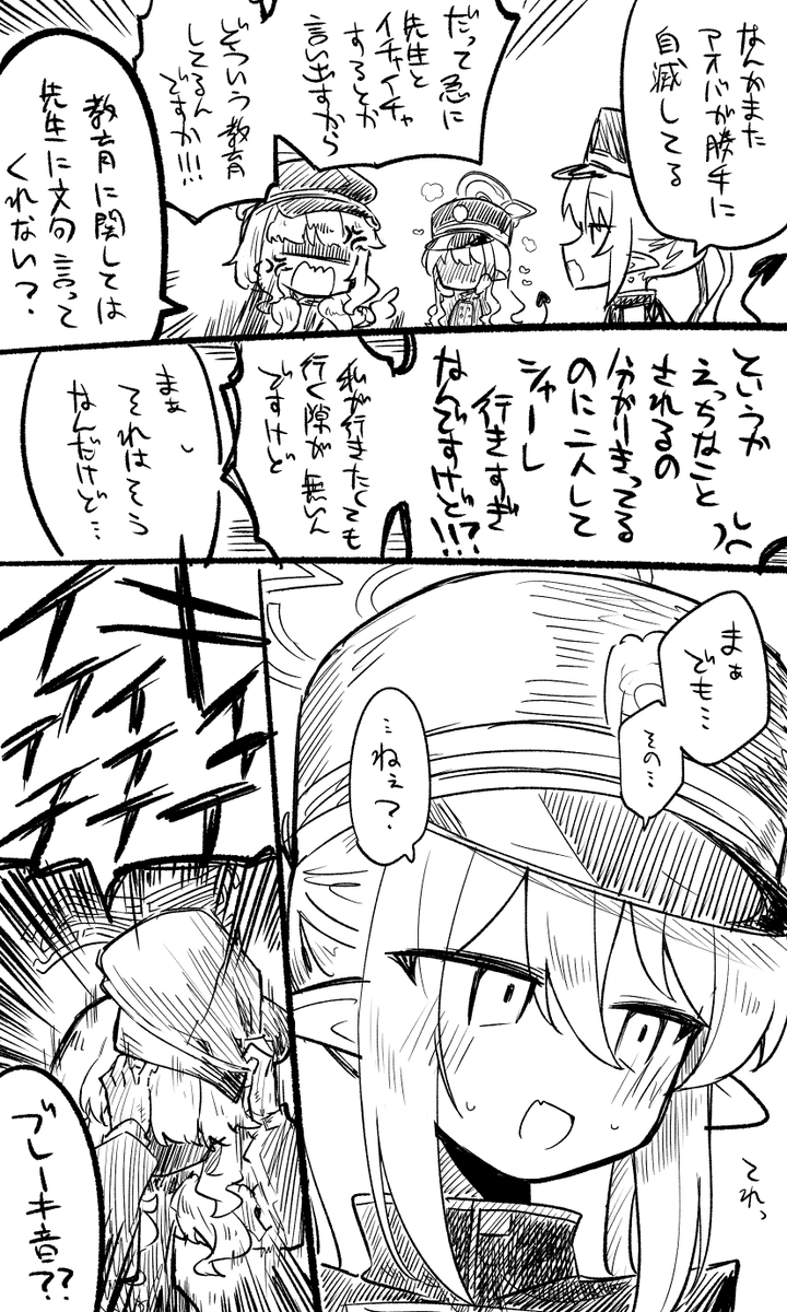 アオバ……苦労人すぎてかわいいね………… 